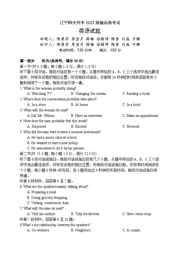 高三英语第1页