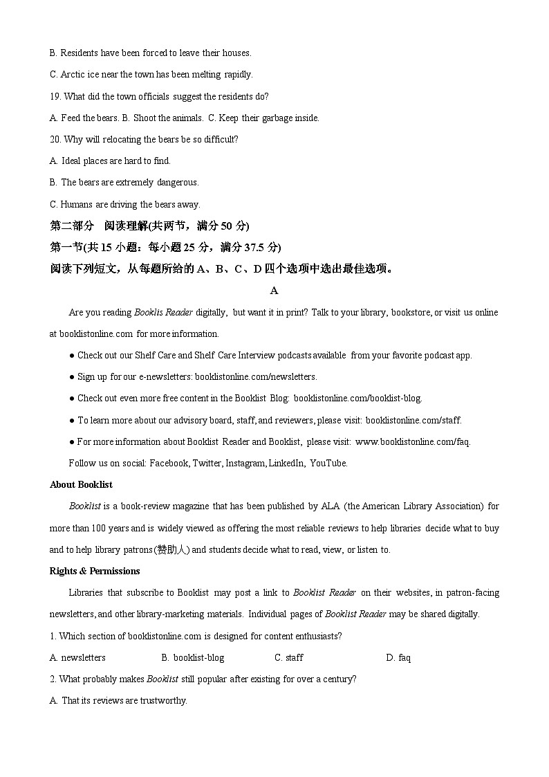 浙江省宁波市2022-2023学年高二下学期期末考试英语试题无答案第3页