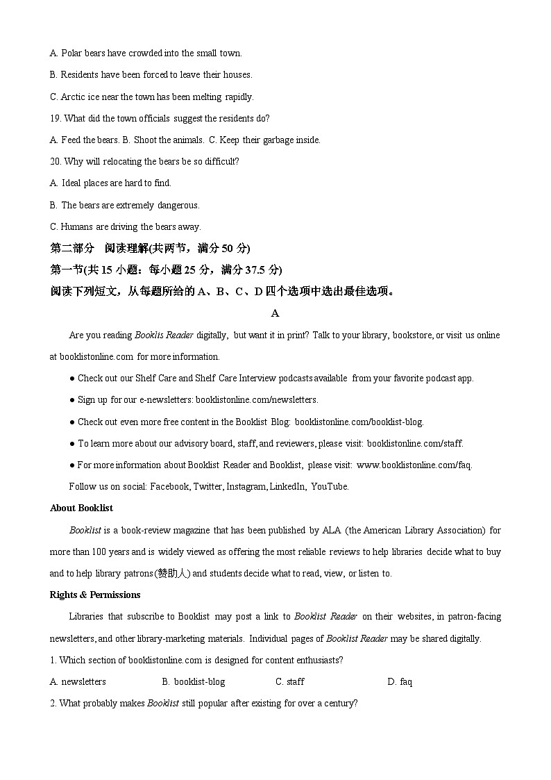 浙江省宁波市2022-2023学年高二下学期期末考试英语试题含解析第3页