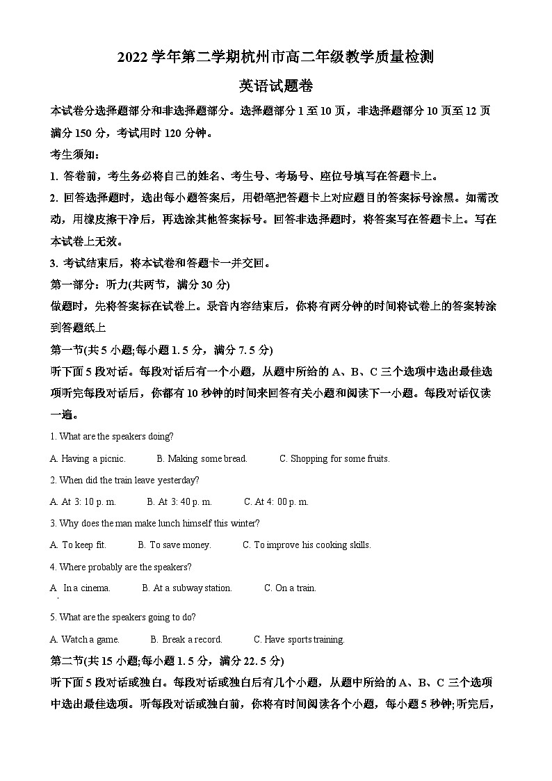 2023杭州高二下学期期末英语试题含解析01
