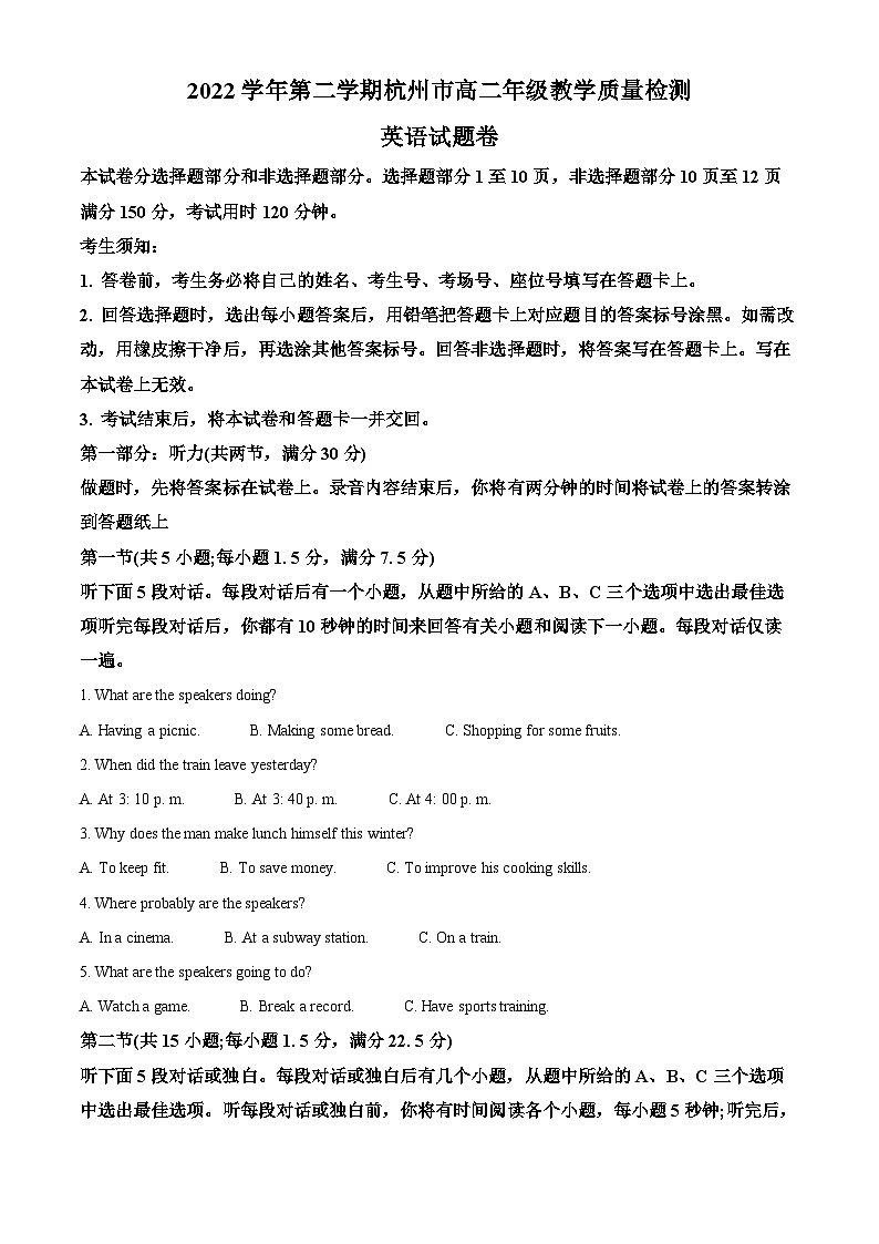 2023杭州高二下学期期末英语试题含解析01