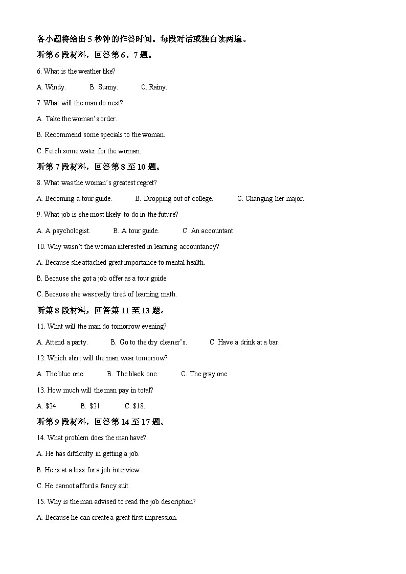 2023杭州高二下学期期末英语试题含解析02