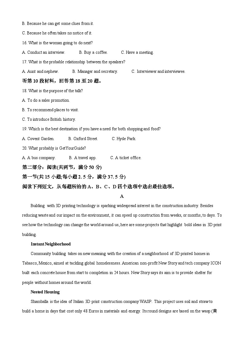 2023杭州高二下学期期末英语试题含解析03