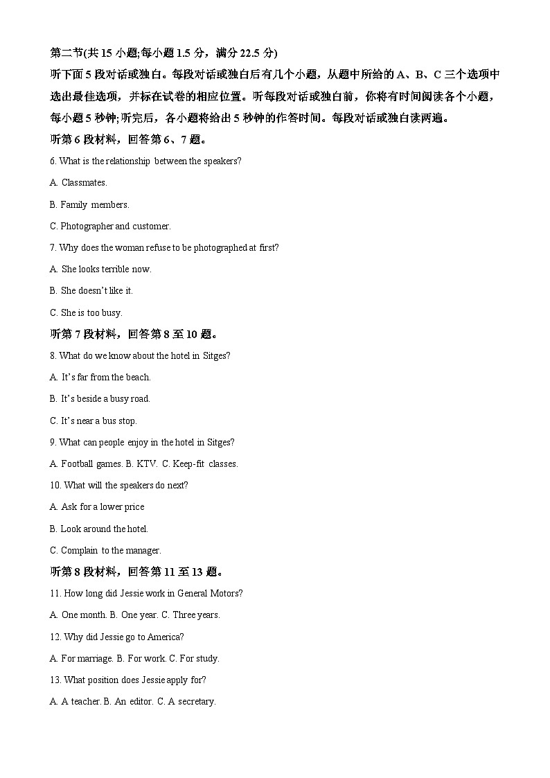 2023湖州高二下学期期末英语试题含解析02