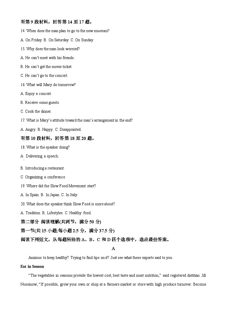 2023湖州高二下学期期末英语试题含解析03