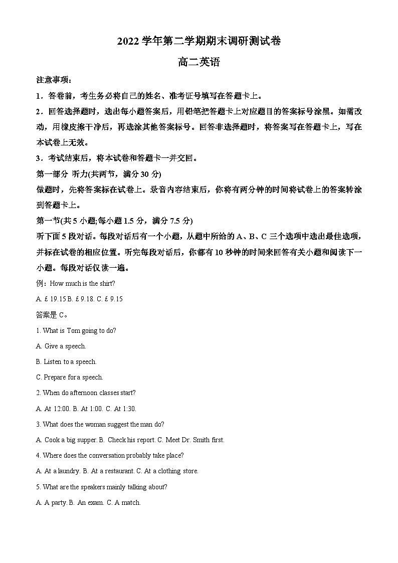 2023湖州高二下学期期末英语试题含解析01