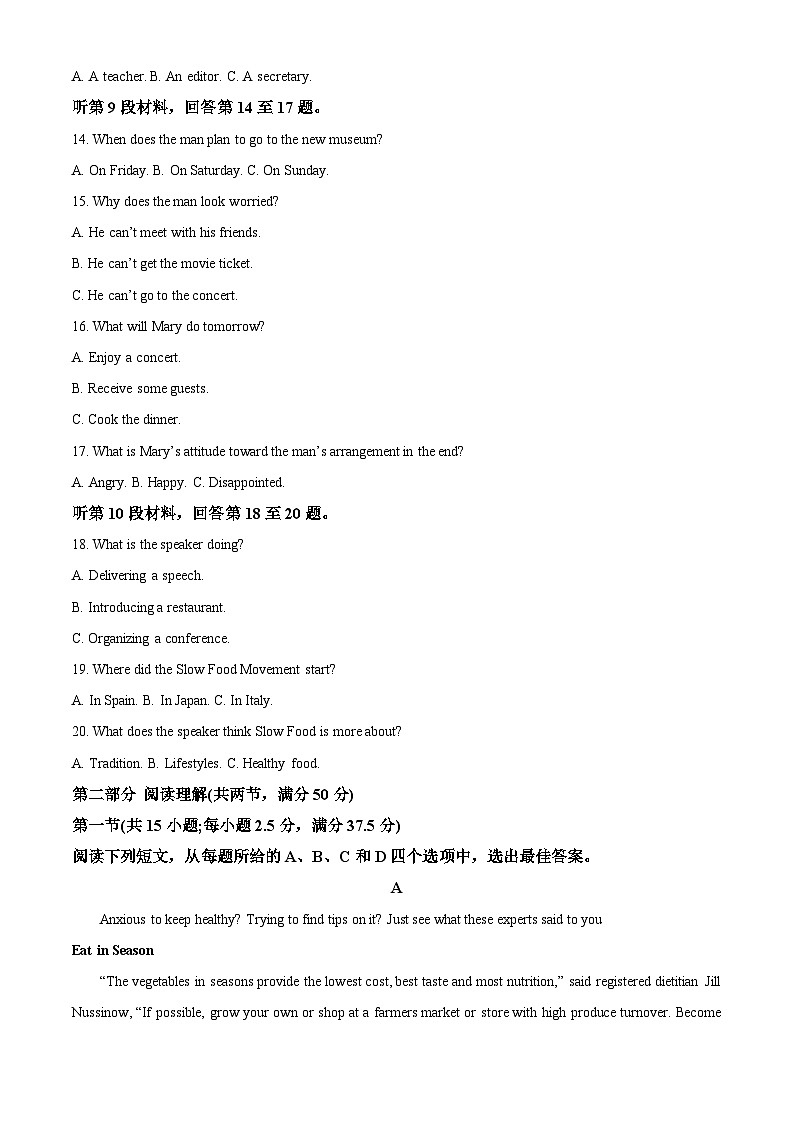 2023湖州高二下学期期末英语试题含解析03