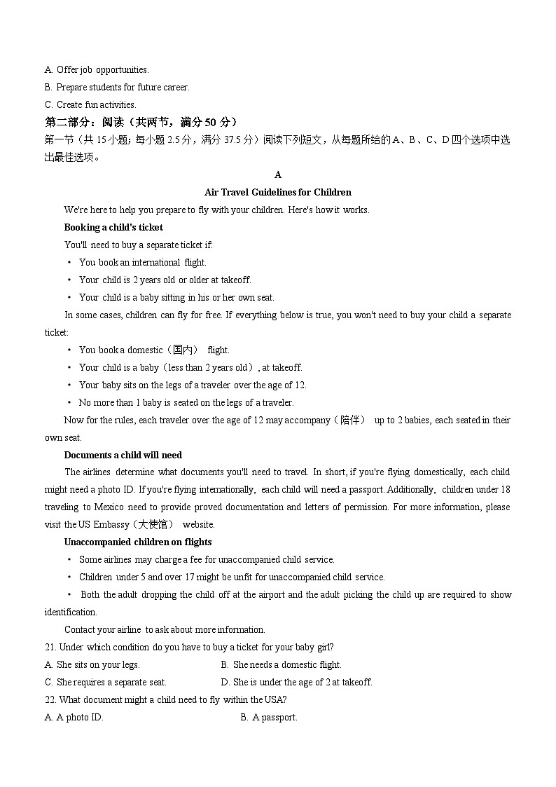 2023杭州高一下学期期末考试英语含答案03