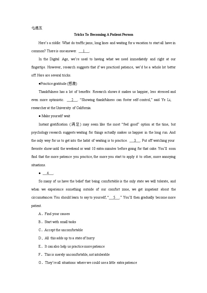 高考英语七选五专项训练01