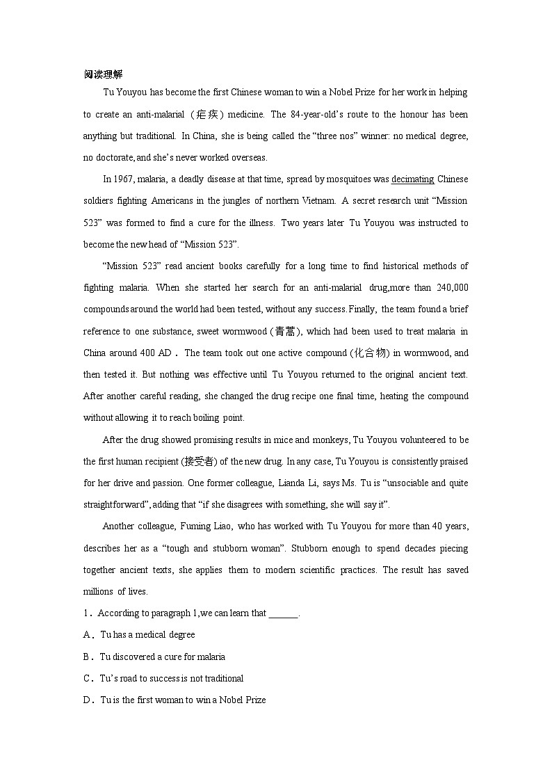高考英语阅读理解专项训练第1页