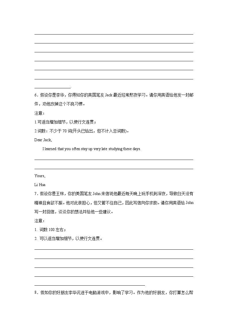 陕西高考英语写作分类训练：开放性作文第3页