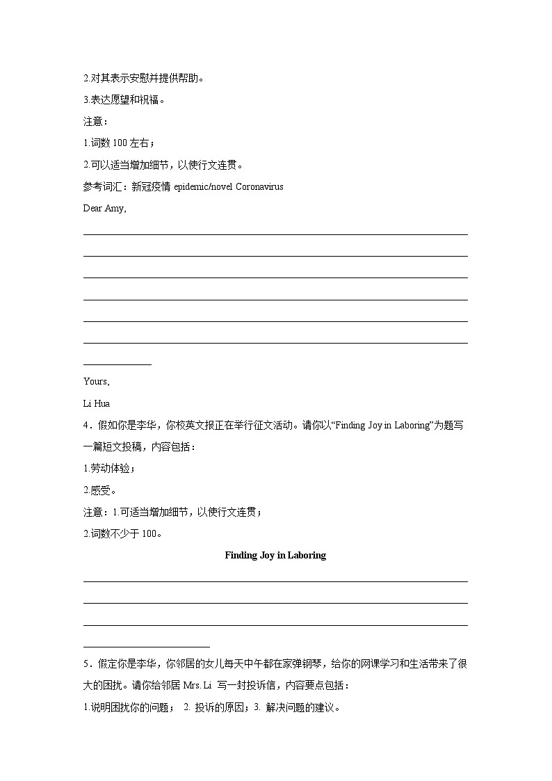 陕西高考英语写作分类训练：应用文02