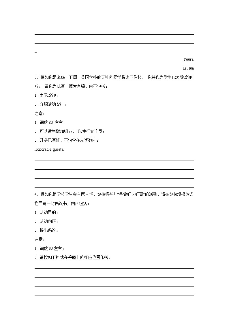 云南高考英语写作分类训练：应用文02