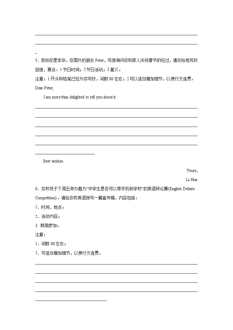 云南高考英语写作分类训练：应用文03