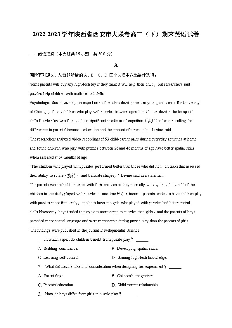 2022-2023学年陕西省西安市大联考高二（下）期末英语试卷（含解析）01