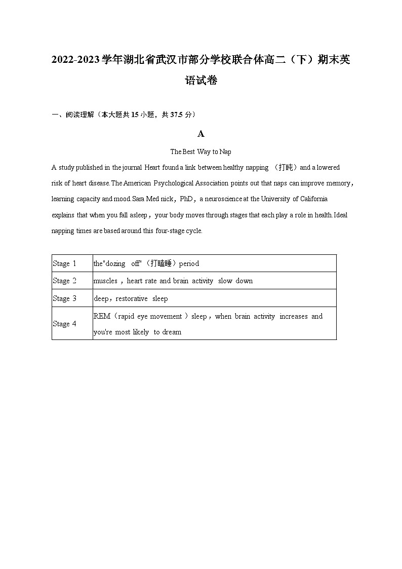 2022-2023学年湖北省武汉市部分学校联合体高二（下）期末英语试卷（含解析）01