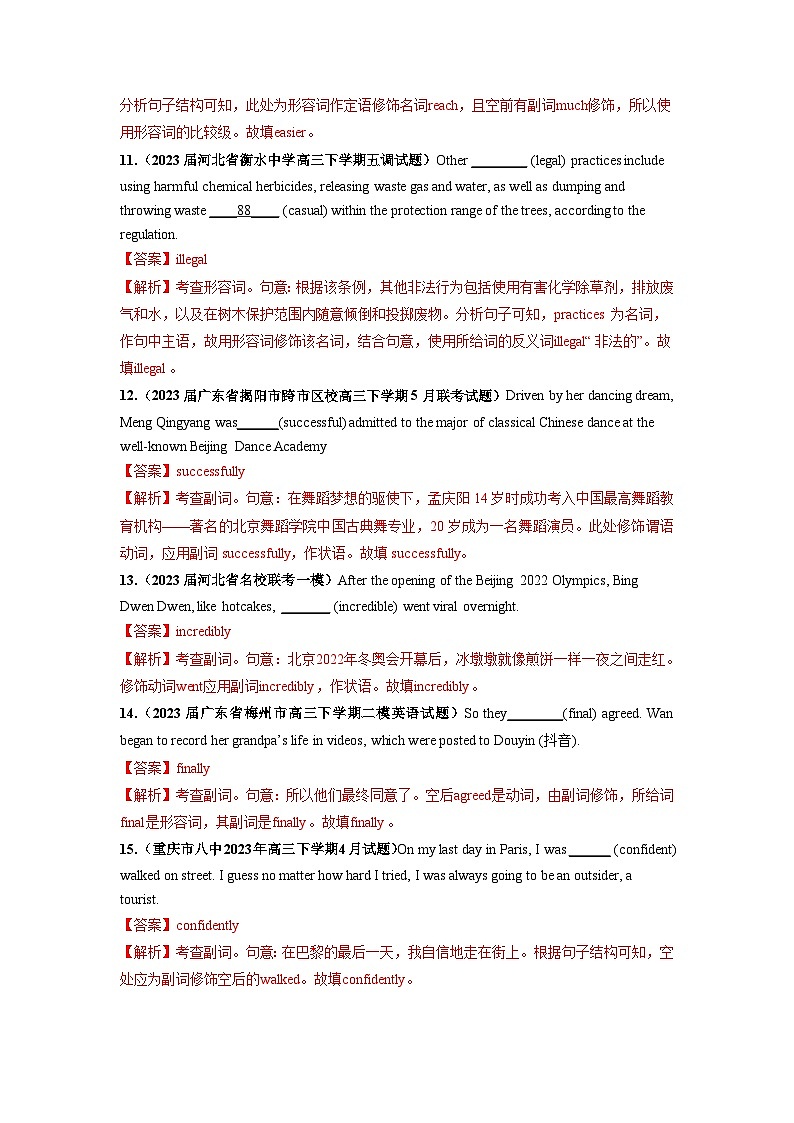 第05讲+形容词、副词+（练习）-2024年高考英语一轮复习讲练测（新教材新高考）03