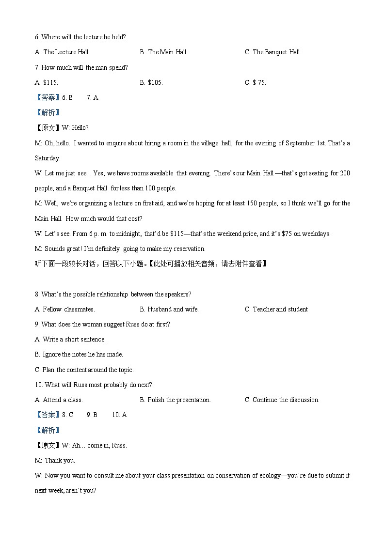 2023绍兴高二下学期期末英语试题含解析（含听力）03