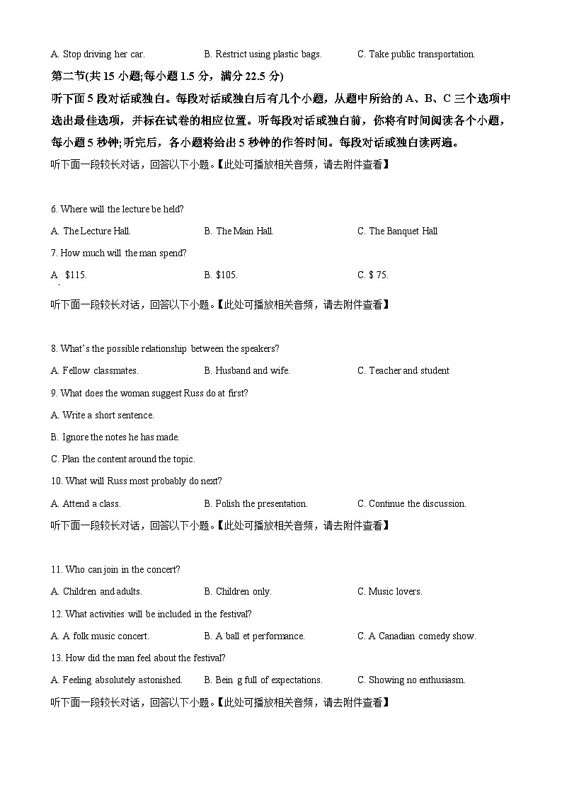 2023绍兴高二下学期期末英语试题含解析（含听力）02