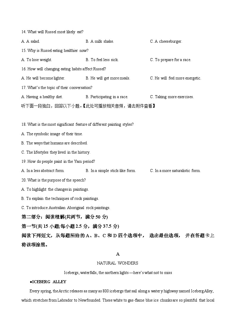 2023绍兴高二下学期期末英语试题含解析（含听力）03