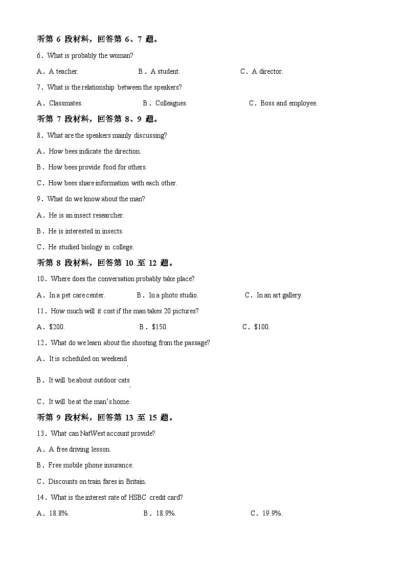 2023绍兴高一下学期期末英语试题含解析02