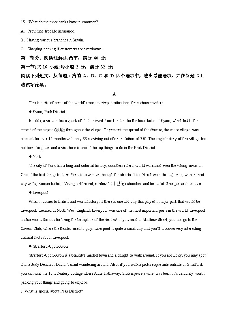 2023绍兴高一下学期期末英语试题含解析03