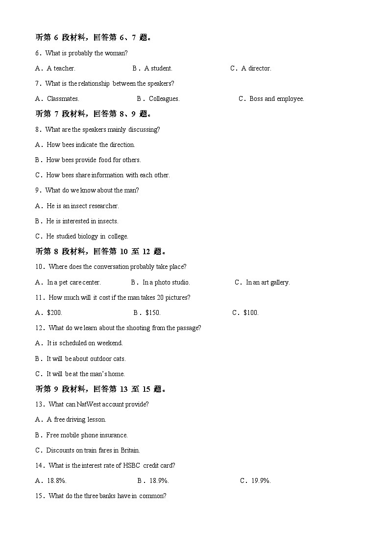 2023绍兴高一下学期期末英语试题含解析02