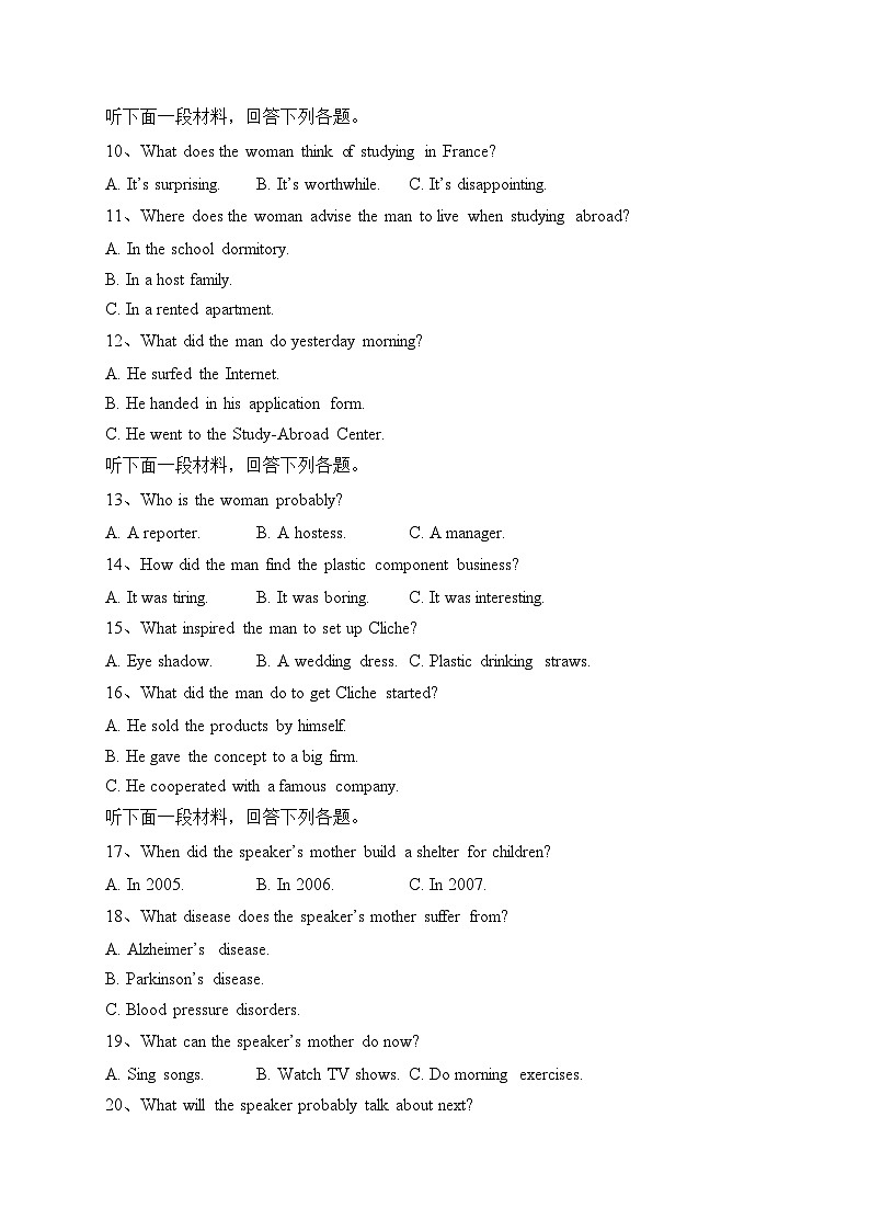 江苏省南京市六校2022-2023学年高二下学期6月联合调研考试英语试卷（含答案）02