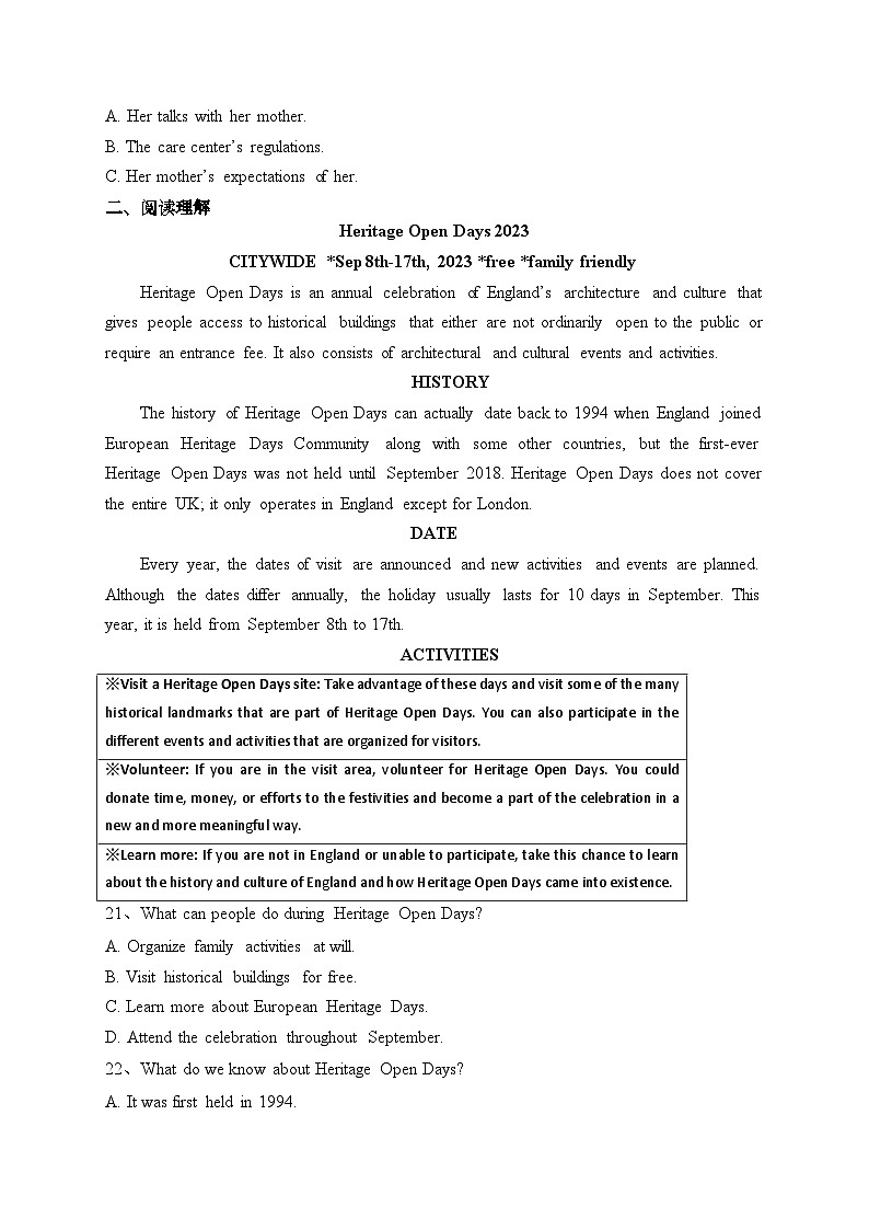 江苏省南京市六校2022-2023学年高二下学期6月联合调研考试英语试卷（含答案）03