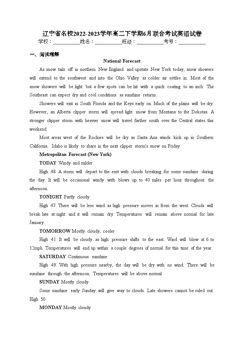 辽宁省名校2022-2023学年高二下学期6月联合考试英语试卷（含答案）01