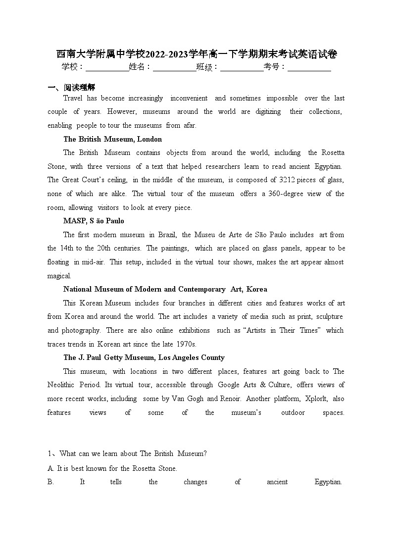 西南大学附属中学校2022-2023学年高一下学期期末考试英语试卷（含答案）第1页