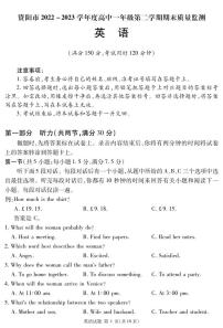 四川省资阳市2022-2023学年高一下学期期末考试英语试题