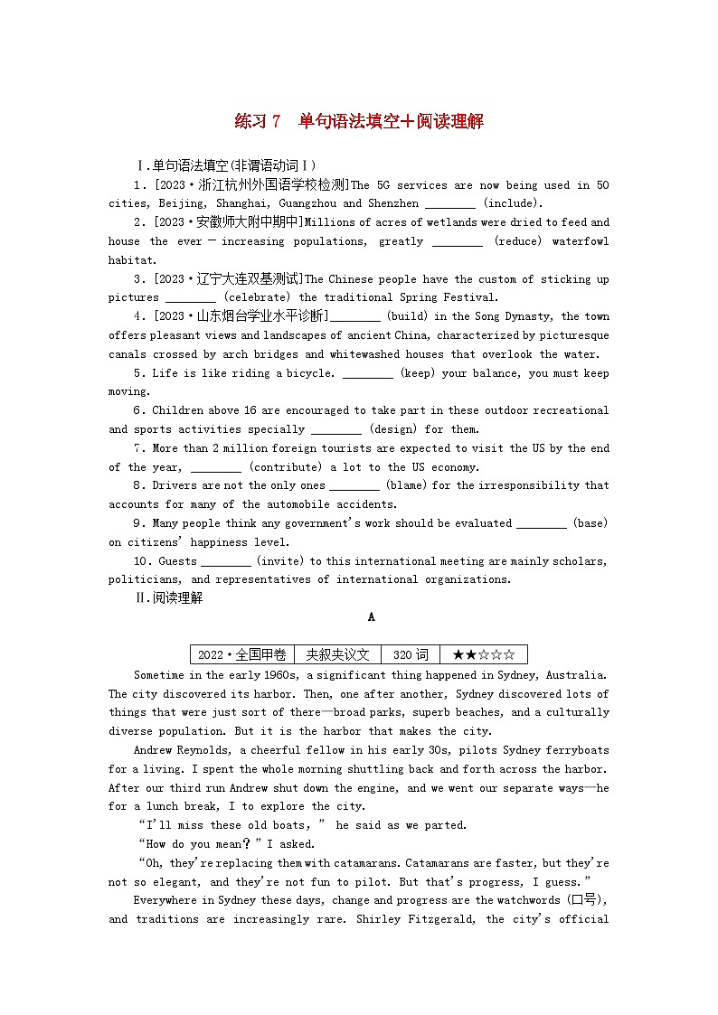 新高考2024版高考英语一轮复习微专题小练习练习7单句语法填空+阅读理解第1页
