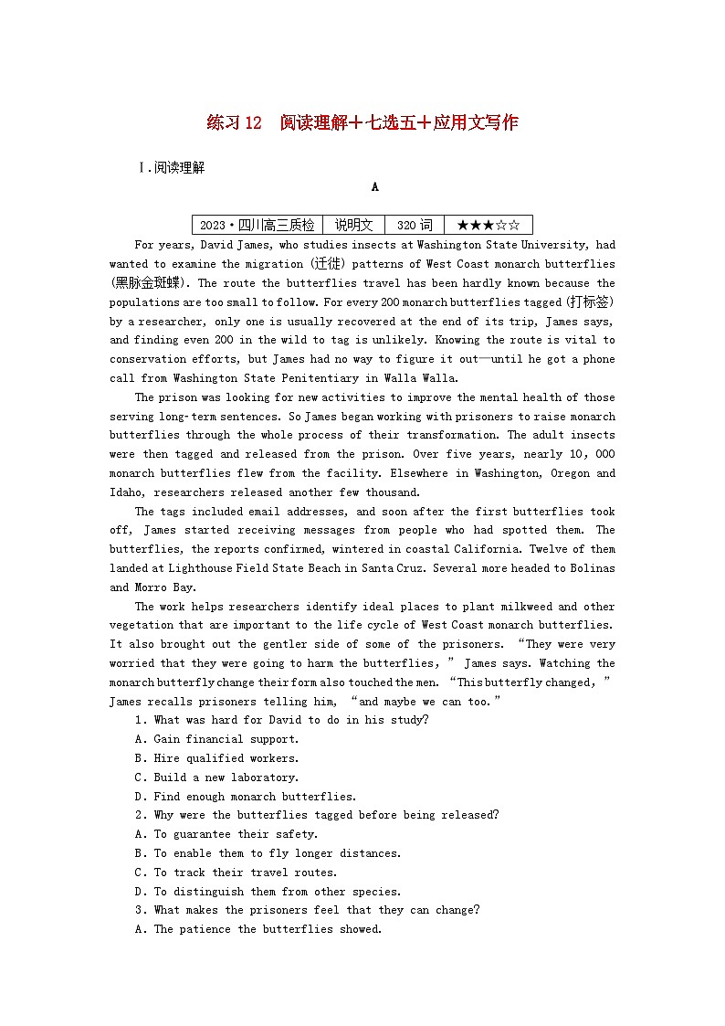 新高考2024版高考英语一轮复习微专题小练习练习12阅读理解+七选五+应用文写作第1页