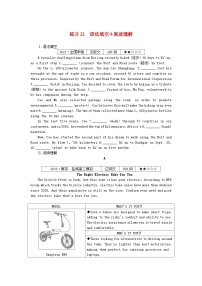 新高考2024版高考英语一轮复习微专题小练习练习21语法填空+阅读理解