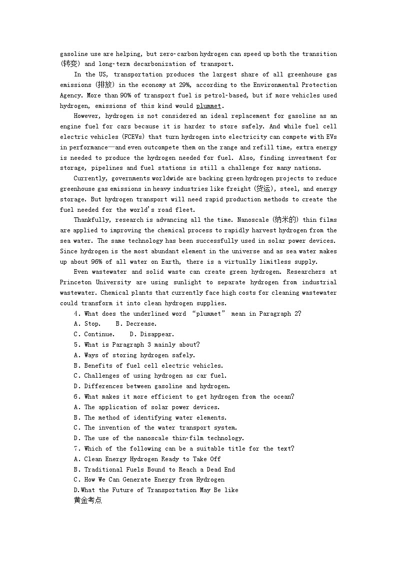 新高考2024版高考英语一轮复习微专题小练习练习21语法填空+阅读理解第3页