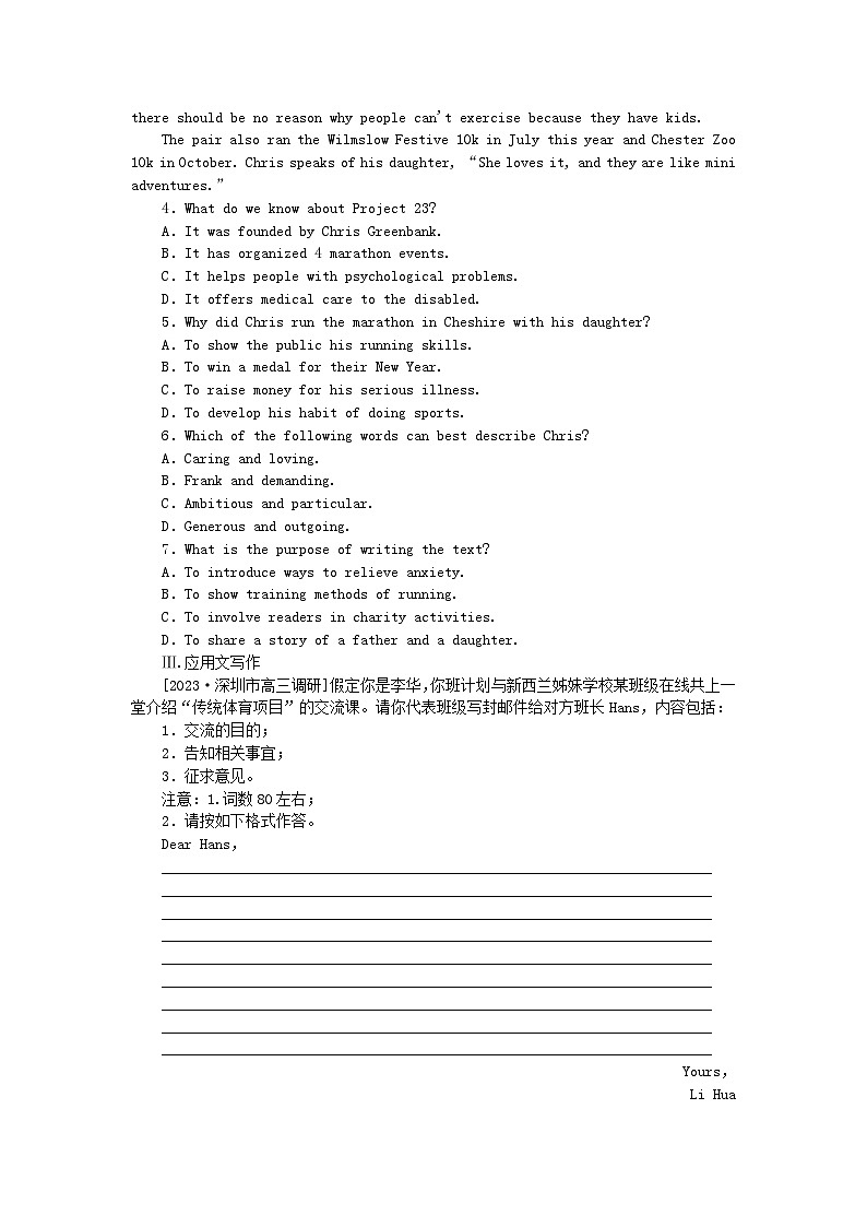 新高考2024版高考英语一轮复习微专题小练习练习24语法填空+阅读理解+应用文写作03