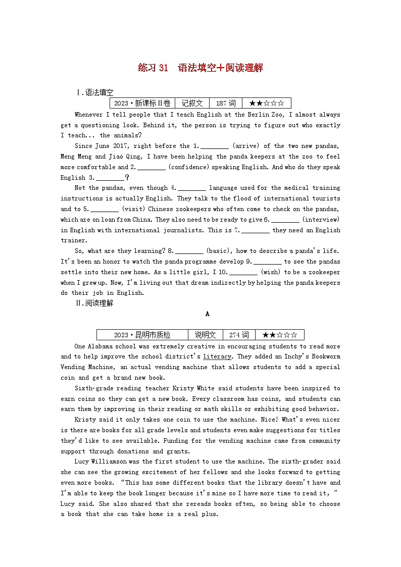 新高考2024版高考英语一轮复习微专题小练习练习31语法填空+阅读理解第1页