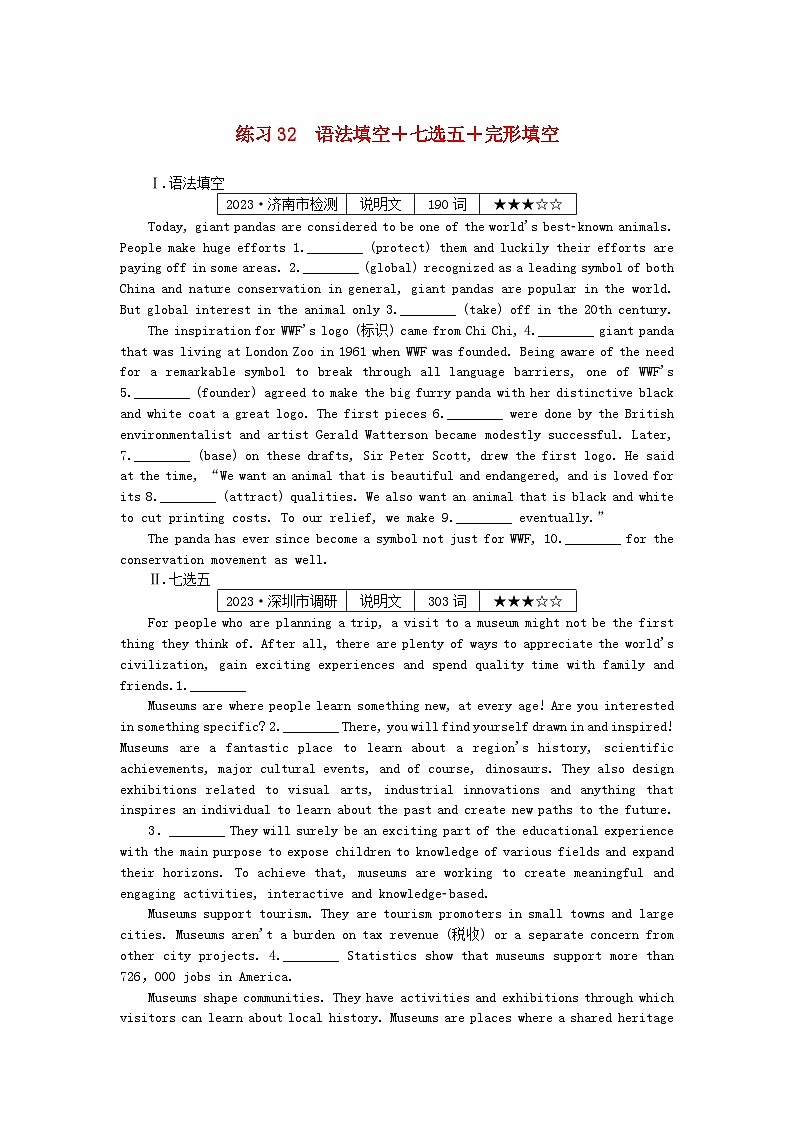 新高考2024版高考英语一轮复习微专题小练习练习32语法填空+七选五+完形填空01