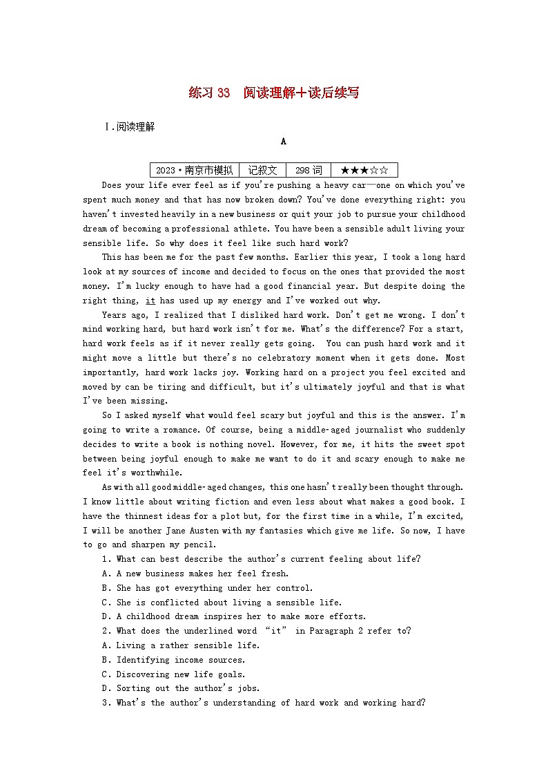 新高考2024版高考英语一轮复习微专题小练习练习33阅读理解+读后续写第1页