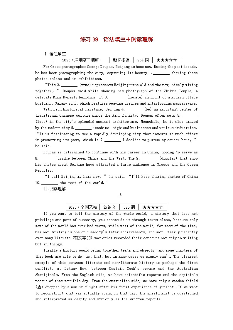 新高考2024版高考英语一轮复习微专题小练习练习39语法填空+阅读理解第1页