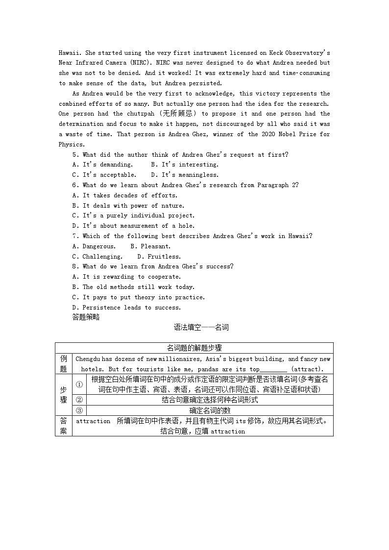 新高考2024版高考英语一轮复习微专题小练习练习39语法填空+阅读理解第3页