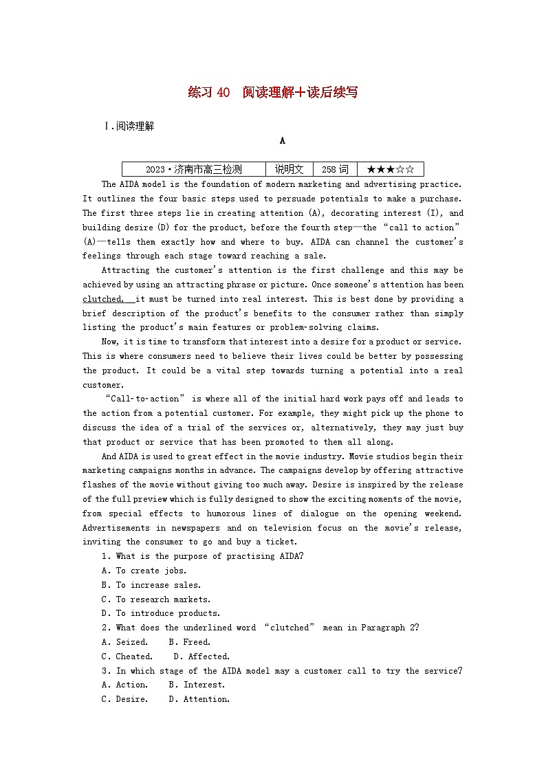 新高考2024版高考英语一轮复习微专题小练习练习40阅读理解+读后续写01
