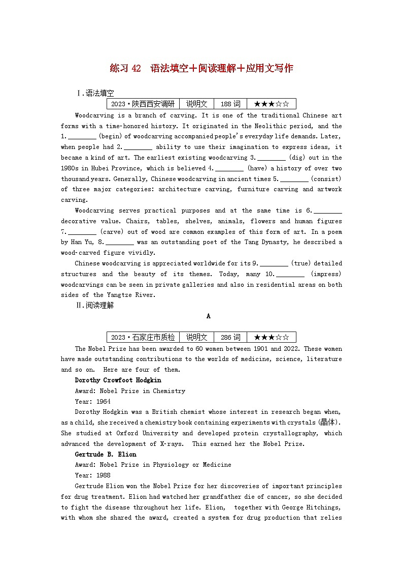 新高考2024版高考英语一轮复习微专题小练习练习42语法填空+阅读理解+应用文写作01