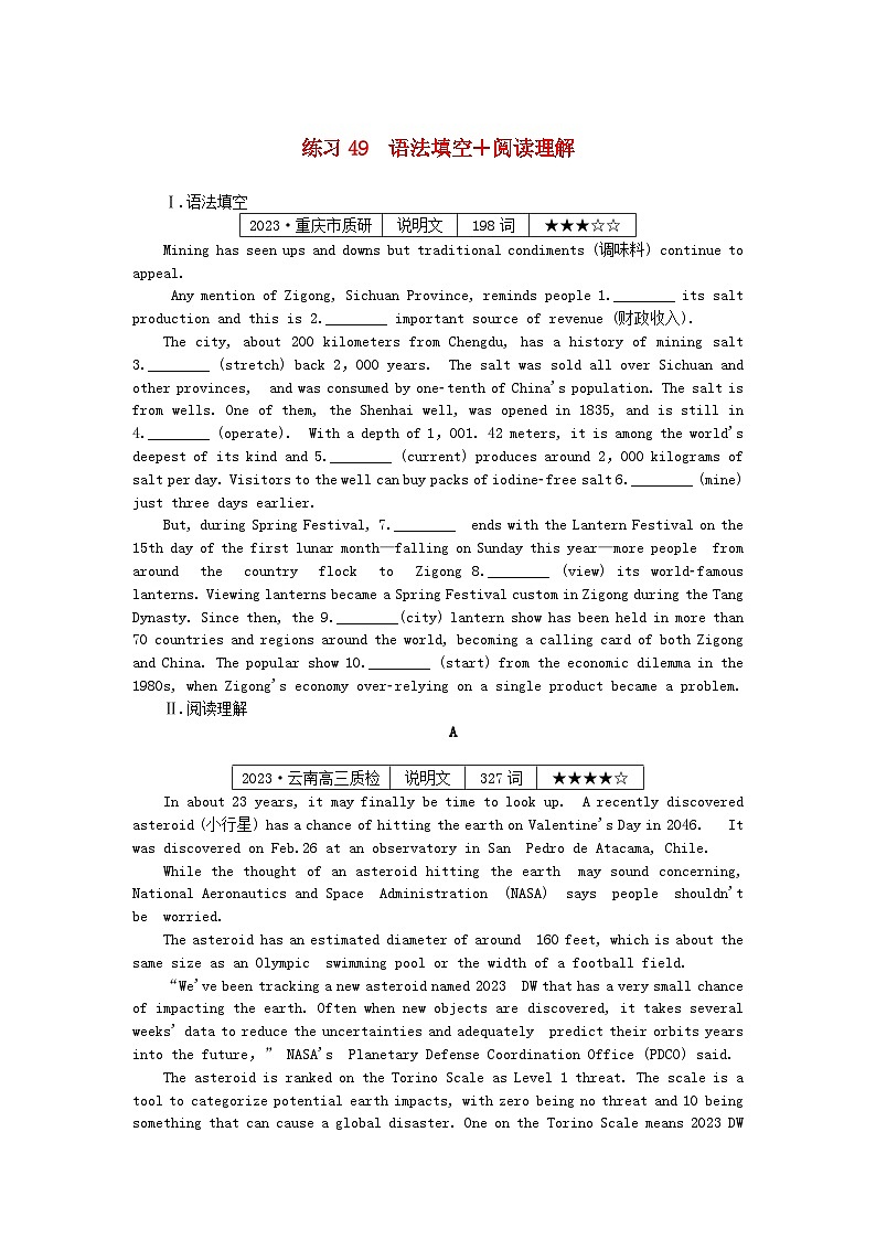 新高考2024版高考英语一轮复习微专题小练习练习49语法填空+阅读理解第1页