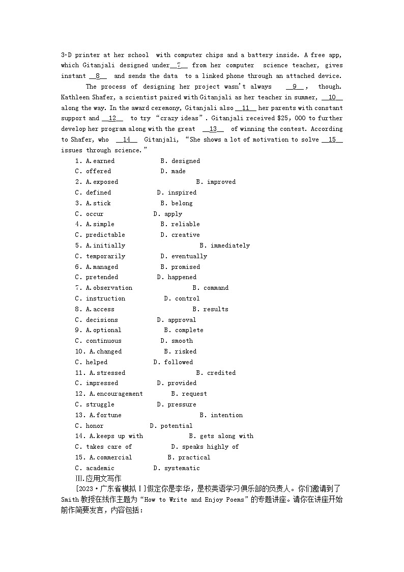 新高考2024版高考英语一轮复习微专题小练习练习53七选五+完形填空+应用文写作第2页