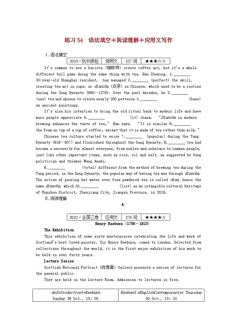 新高考2024版高考英语一轮复习微专题小练习练习54语法填空+阅读理解+应用文写作第1页