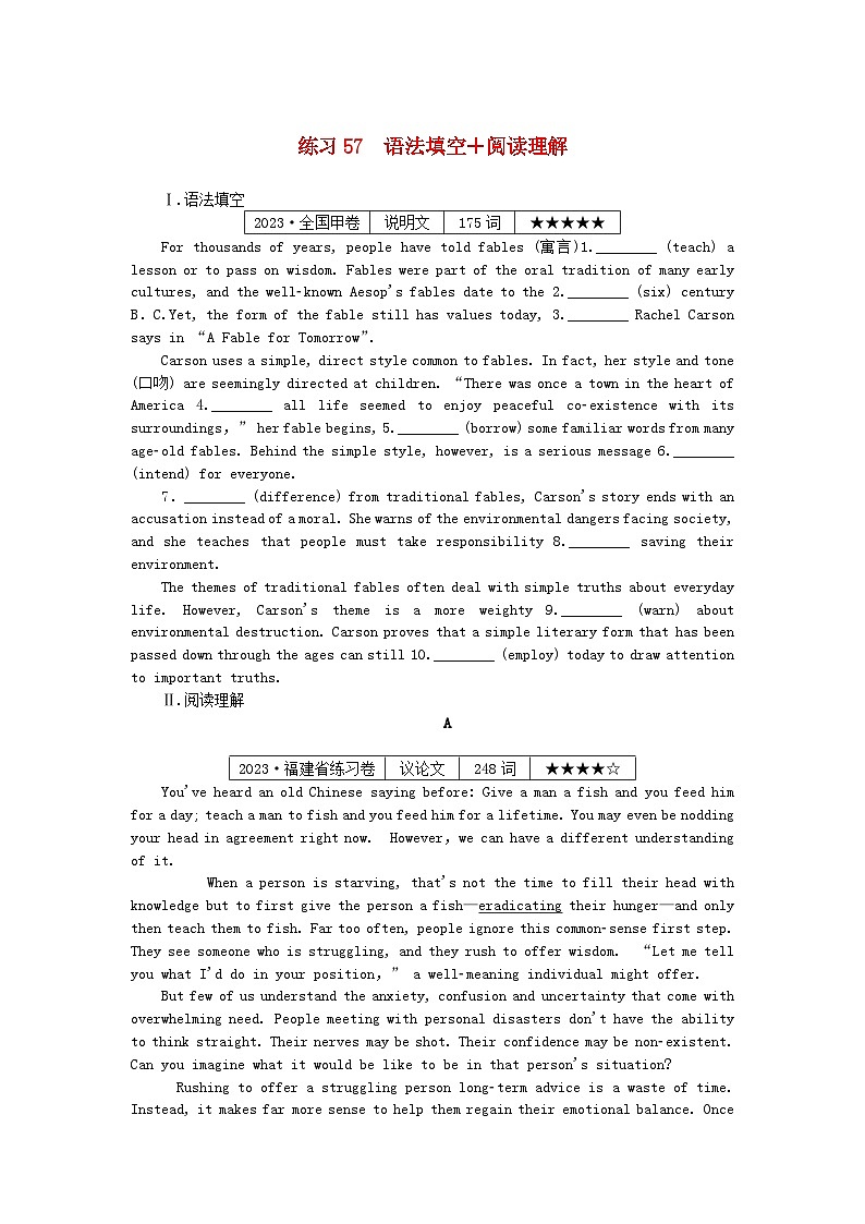 新高考2024版高考英语一轮复习微专题小练习练习57语法填空+阅读理解第1页