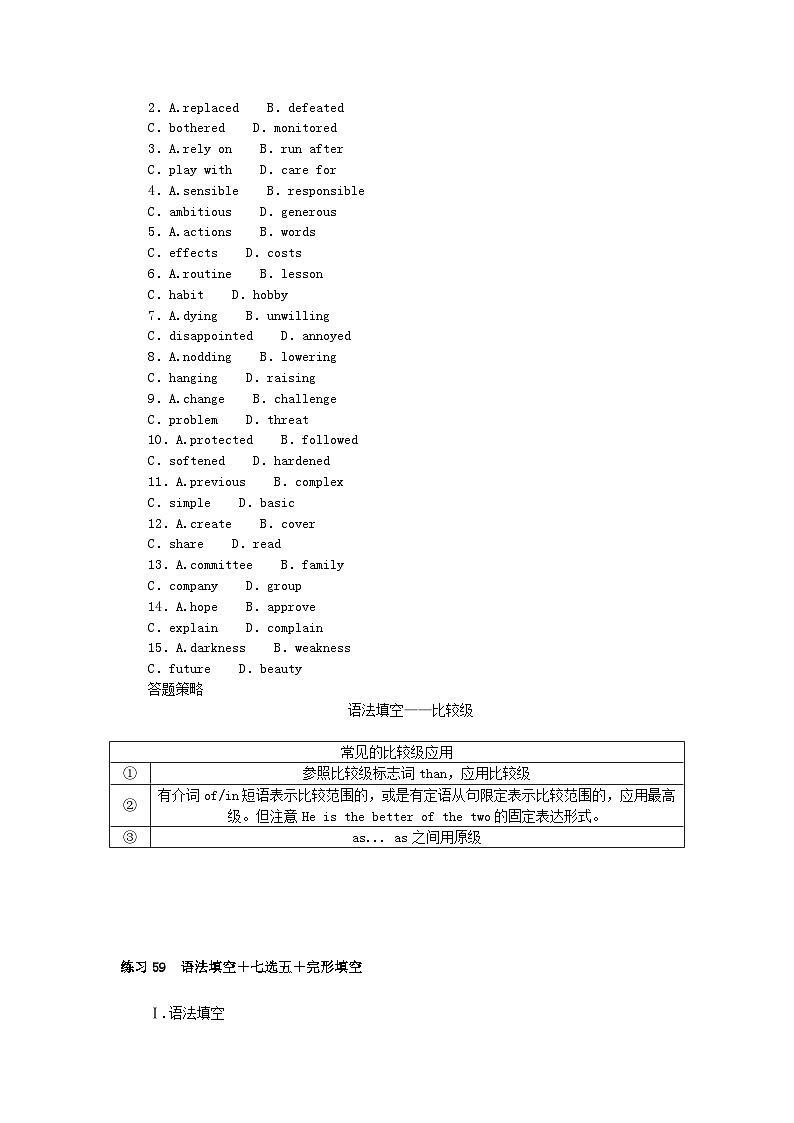 新高考2024版高考英语一轮复习微专题小练习练习59语法填空+七选五+完形填空第3页