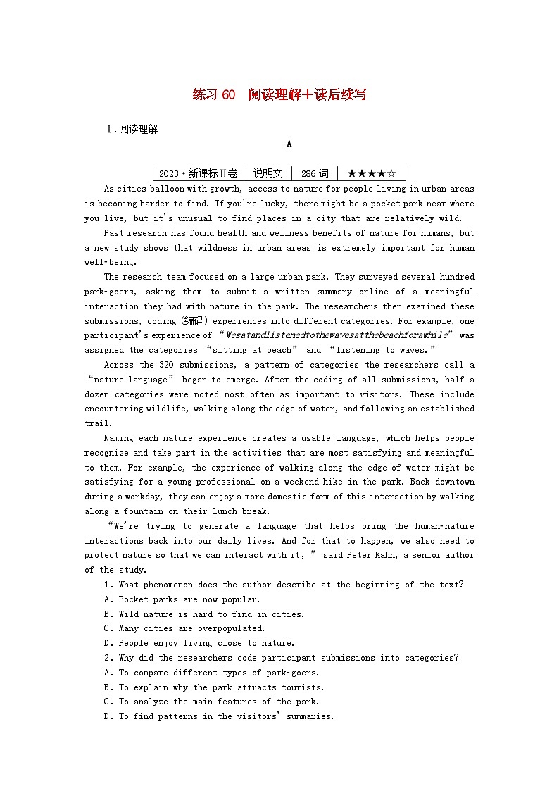 新高考2024版高考英语一轮复习微专题小练习练习60阅读理解+读后续写第1页